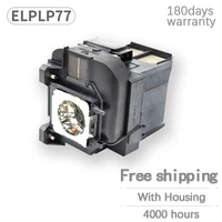 replacement elplp77 projector lamp with housing for eb 4550eb 4650eb 4750web 4850wueb 4950wu