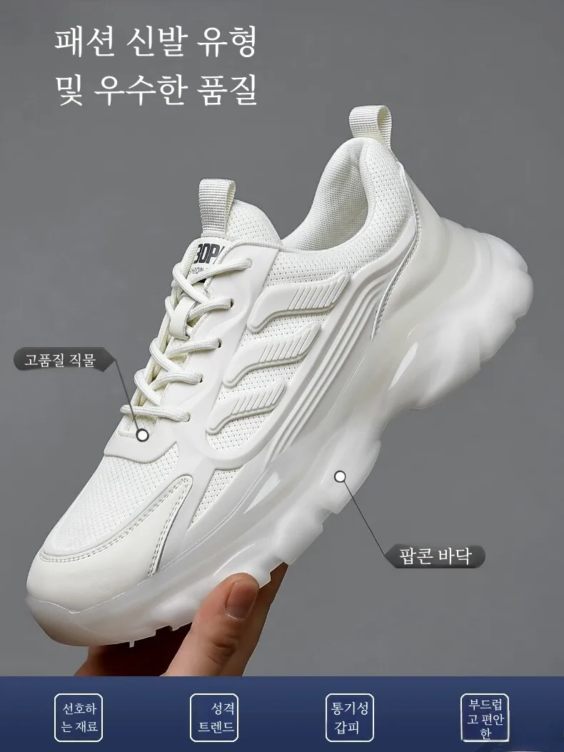 Мужские сетчатые кроссовки 8 см дышащие с мягкой подошвой невидимые подъемные