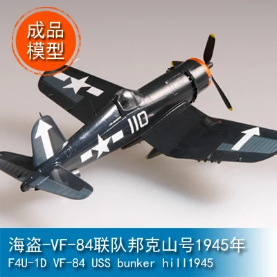

Модель самолета 1/72 строительное зерно бункер Хилл 1945 37234 Статическая модель самолета