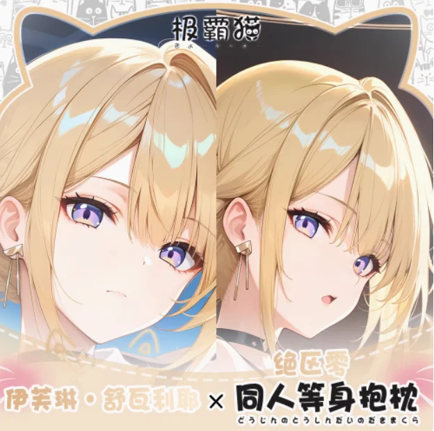 Аниме Zenless Zone Zero Evelyn Chevalier сексуальная дакимакура обнимающая наволочка для тела