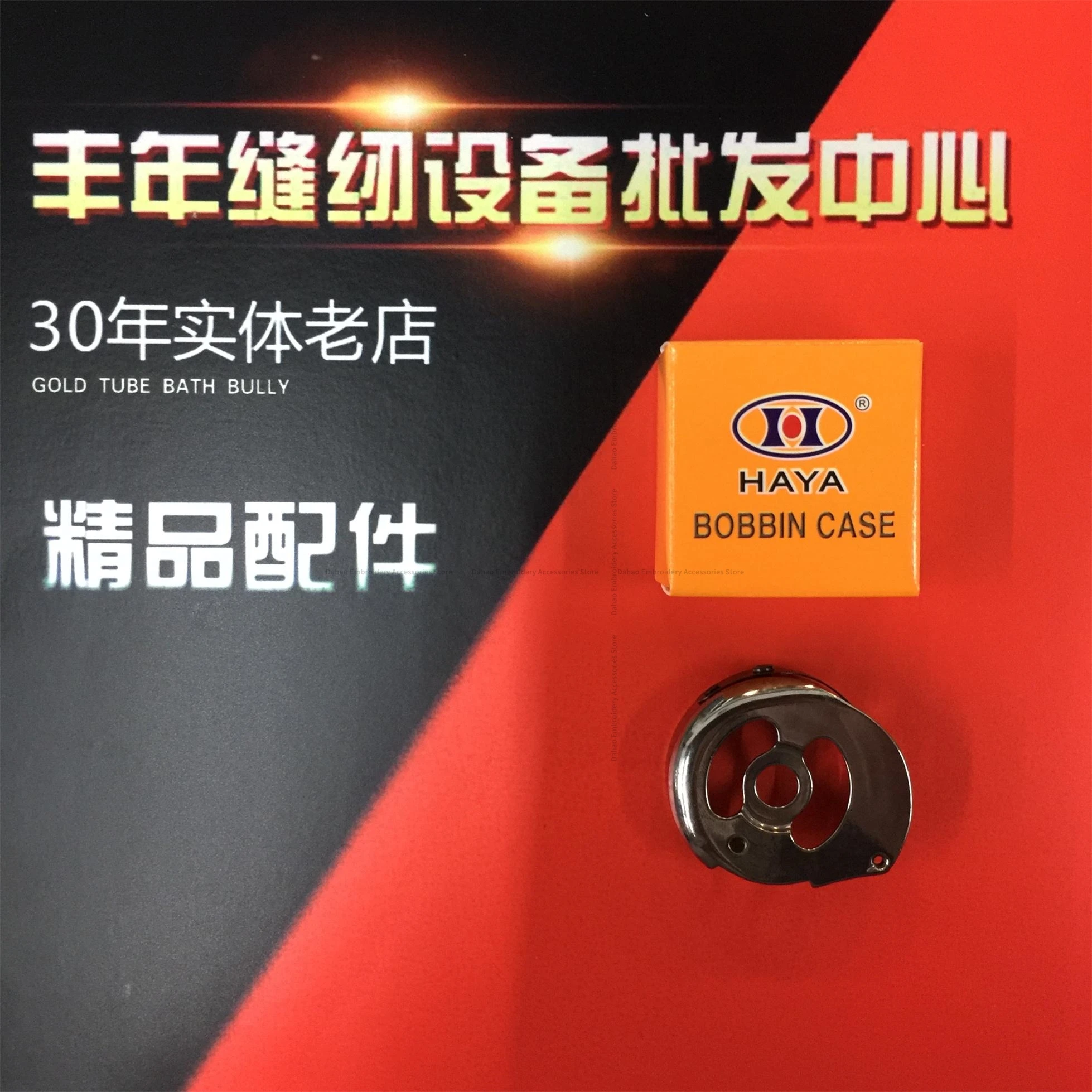 Приблизительная бобина оболочка для сердечника бренда Haya без стального листа 1