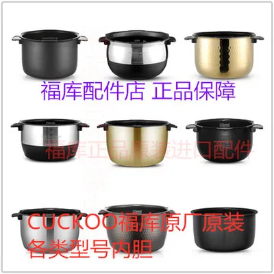 

Original factory accessories imported CUCKOO fuku electric cooker inner liner pressure cooker inner cooker