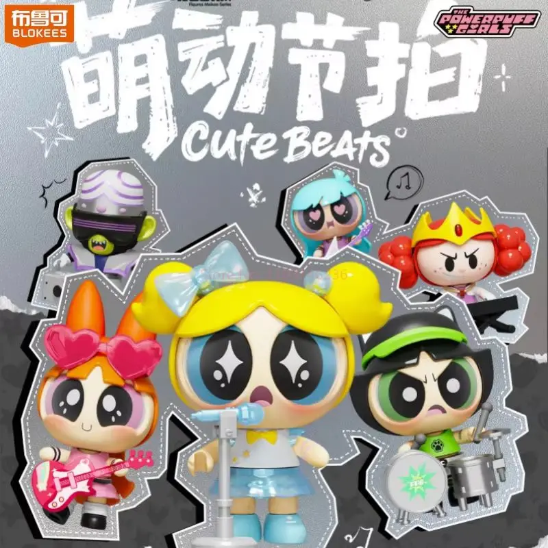 Новая коллекционная фигурка BLOKEES The Powerpuff Girls Cute Beats Series Vol.1 в слепой коробке, настольное украшение, модель, игрушка, подарок на день рождения (art.: 3920dac3efc9d) - 3920dac3efc9d
