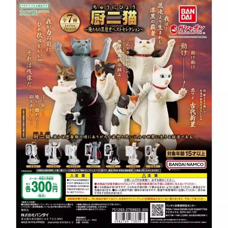 Фото Оригинальная фигурка BANDAI Gashapon: Милый кавайный котик-повар, аниме-фигурка, игрушка-капсула Gacha, модель, подарок №1