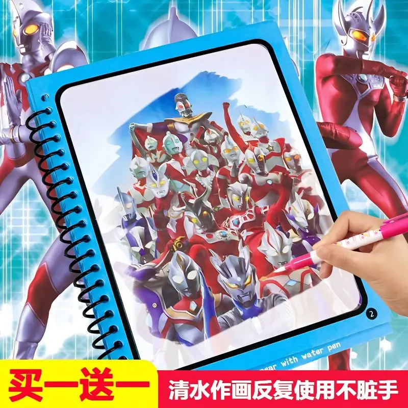 

Children's Magic Ultraman Water Painting Book Kindergarten Painting Book Boys and Girls Handmade Graffiti Coloring Puzzle Album