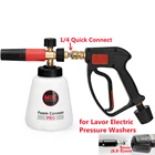 Набор пушек MJJC для снежной пены, пушка высокого давления с триггером, подходит для электрических моек высокого давления Lavor