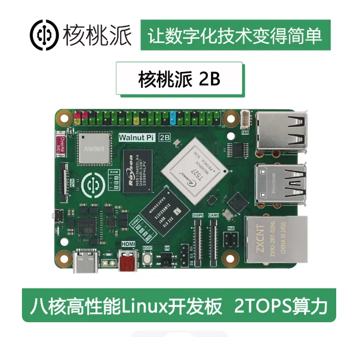 Фото Плата для разработки на Linux Walnut Pi 2B Full Star T527, восьмиядерная, 2TOPS, аналог Raspberry Pi №1
