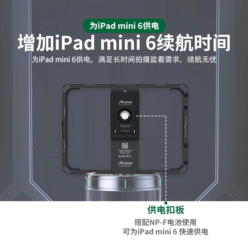 Фото Accsoon IOS ipad CEPC-05 Клетка для iPad Mini 6 с адаптером пластины батареи NPF Защитный расширяемый чехол с SeeMo №3