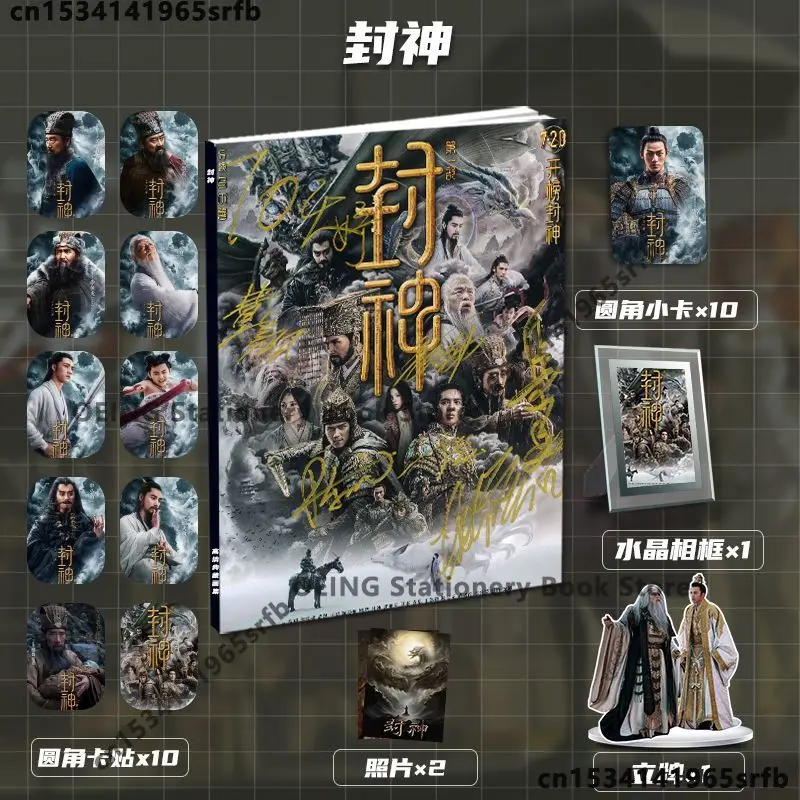 Film Feng God Fei Xiang Li Xuejian Huang Bo E Altri Nuovi Trampoli Intorno Alla Foto Set Up Brand Card Sticker Picture Frame