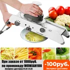 Устройство резки овощей и фруктов, слайсер, ручная мандолиновая терка, Овощечистка из нержавеющей стали для кухни, удобные принадлежности, аксессуары, инструменты