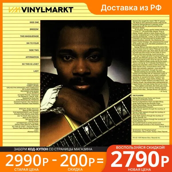 GEORGE BENSON / BREEZIN' (LP) |