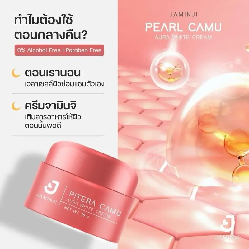 Фото Тайский крем для лица MYUZU Pearl Kamu с эффектом осветления, 10 г, увлажняющий крем для сияния и увлажнения кожи лица. №3