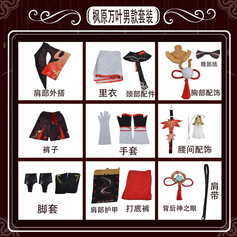 Костюм для косплея каэдехары казухи Genshin Impact карнавал на Хэллоуин искусственный