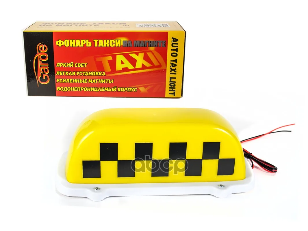 Фонарь Taxi На Магните Garde Ft202 арт. FT202|База| |