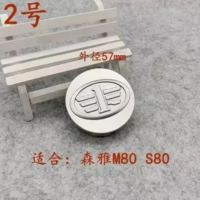 Колпачки для центра колеса, колпачки ступицы для FAW Besturn B50 B70 B90 X80 M80 S80, 1 шт.