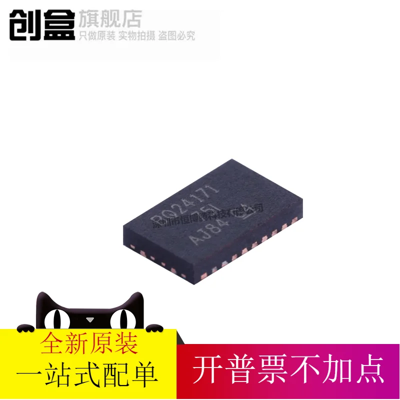 

free shipping BQ24171RGYR VQFN-24 IC BQ24171RGYT 10PCS