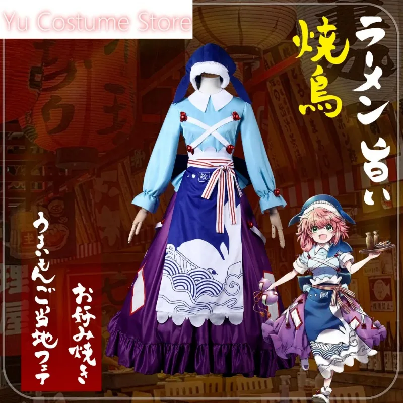 Touhou Project Okunoda Miyoi Восточная пьяная бабочка Женский костюм для косплея Cos Game Аниме