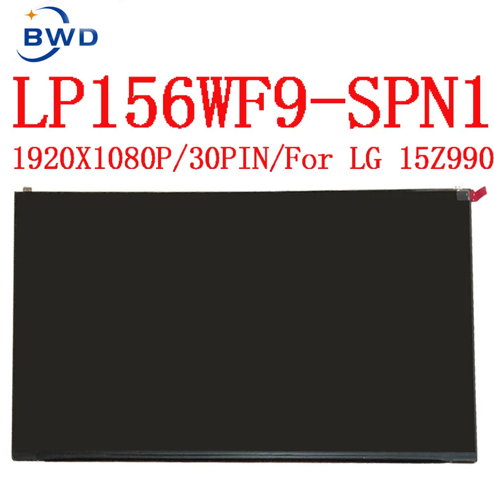 Тонкий ЖК-экран для ноутбука 15 6 дюйма Φ LP156WF9 (SP)(N1) LG 15Z960 15Z97 0 IPS дисплей 1920x1080 30pin eDP