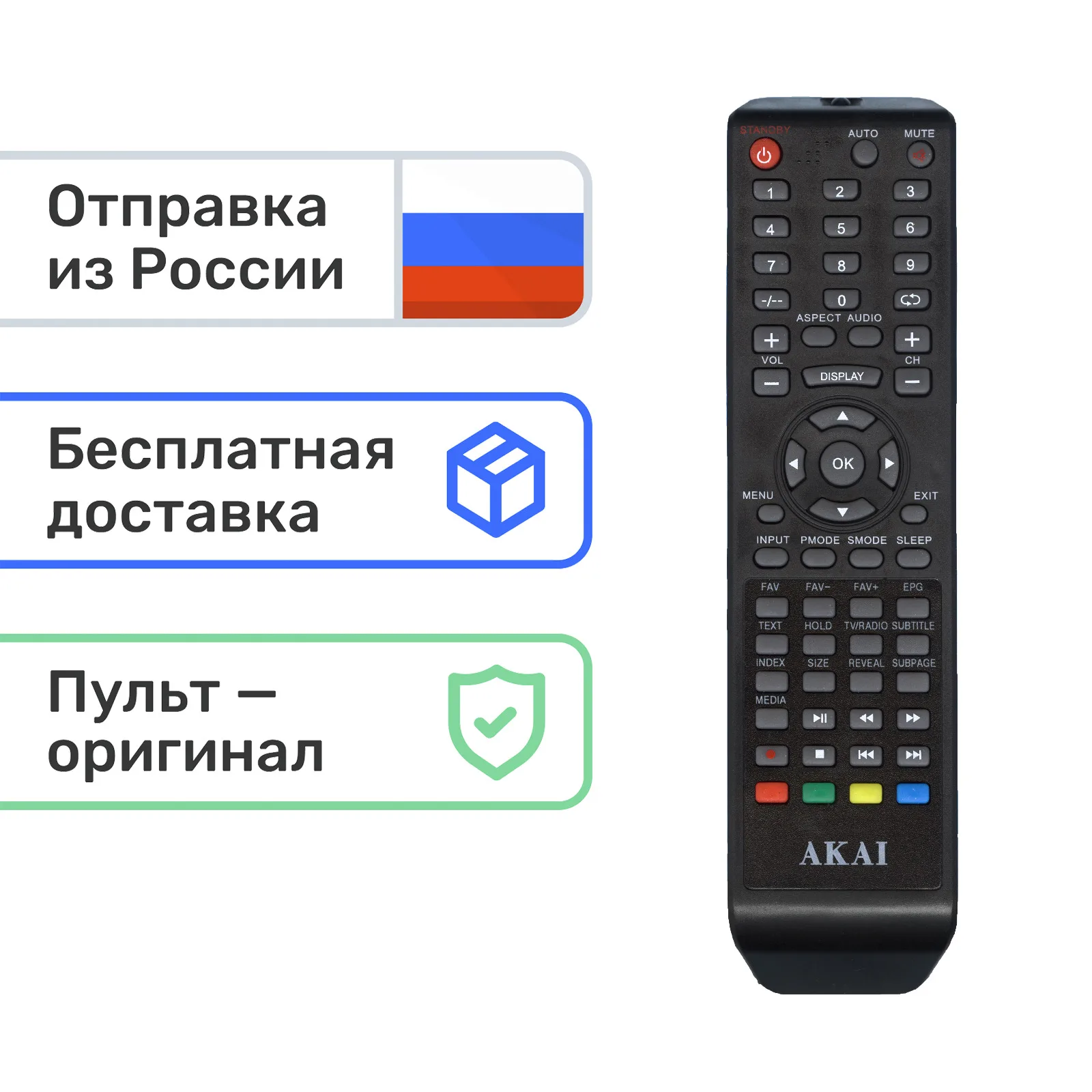 Пульт Akai LEA-39K48P (K77) | Электроника