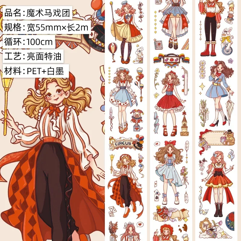 

Маскирующая лента 2 м