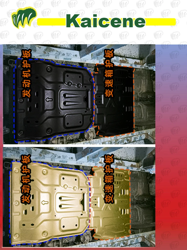 Задняя Защитная панель для Changan Kaicene F70 2020 2021 2022 2023