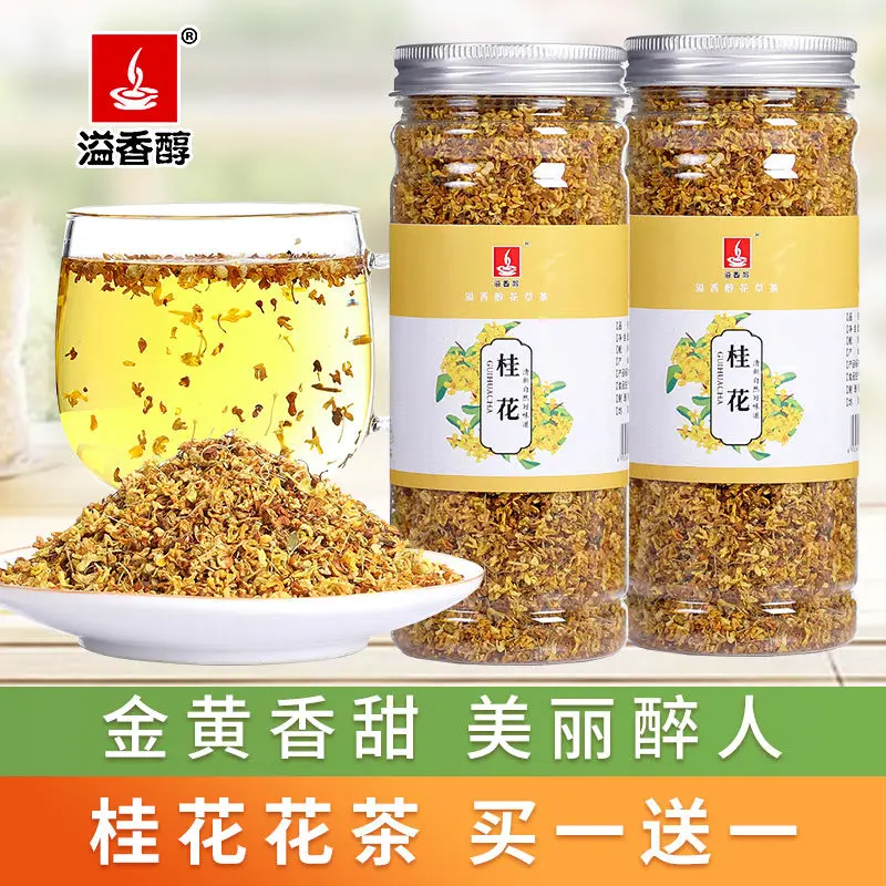 

Чай с османтусом Guangxi Guilin Osmanthus, сушеный натуральный чай без мытья, свежий полезный чай, банка 40 г/банка