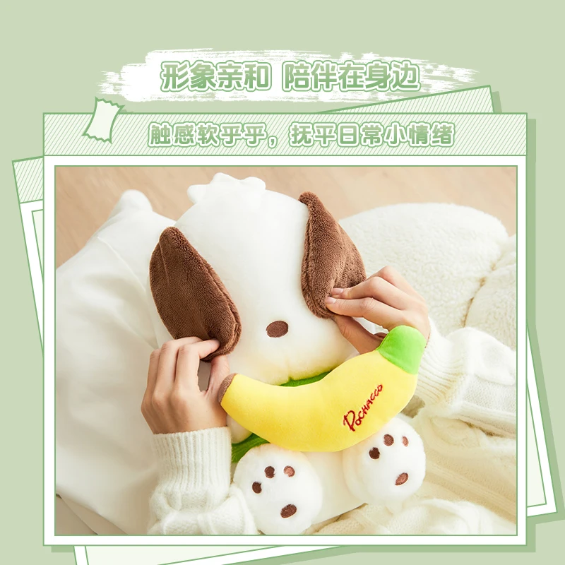 Miniso полако собака банан Jiaoli Jiaoqi Сидящая кукла плюшевый подарок на день рождения
