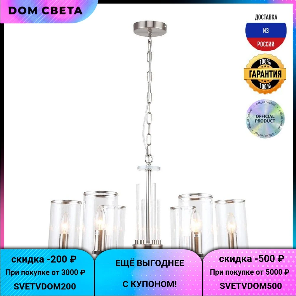 Подвесная люстра Stilfort Vase 1046/11/06P