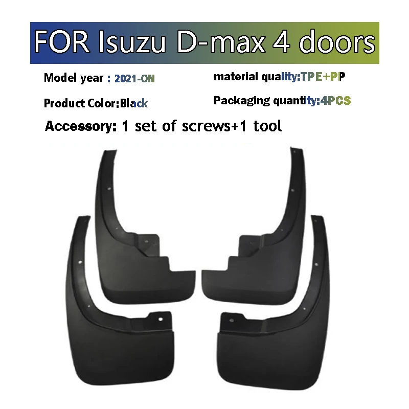 Брызговики для 4 дверей Isuzu D-max 2021 2022 2023 2024 2025 шт.