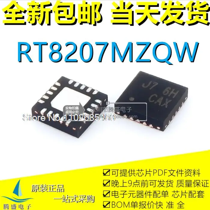 

5 шт./партия RT8207MZQW J7 = 6H J7 = EF J7 EL J7-EL J7 = QFN20.