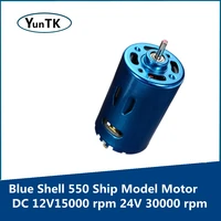 blue shell 550 ship model motor dc 12v15000 rpm 24v 30000 rpm high speed blue strong tape fan motor large torque rc car diy 1pcs