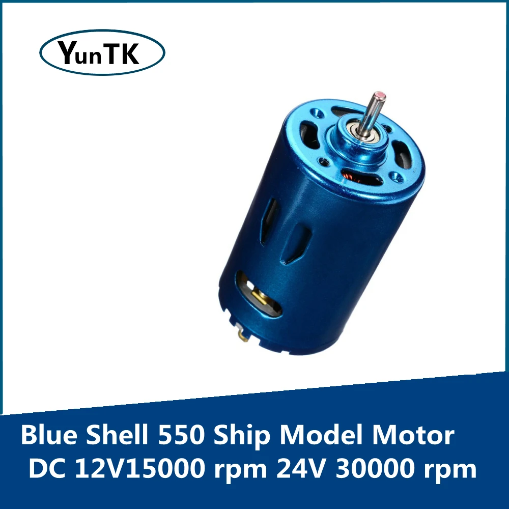 Blue Shell 550 двигатель модели корабля DC 12V15000 об/мин 24V 30000 высокоскоростной синий