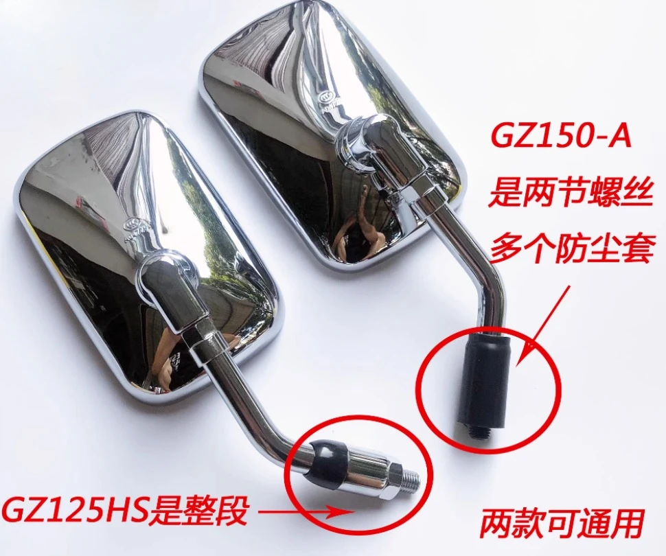 Аксессуары для мотоциклов зеркало GZ125HS GZ150-A заднего вида