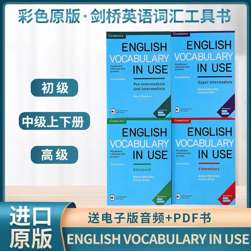 4pcs/Full Set Cambridge English Vocabulary in Use English Vocabulary Reference Book Free Shipping Full English