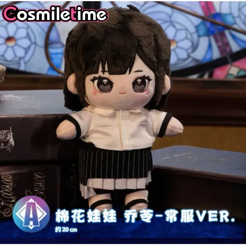 Кукла Shiguang Daili Ren Cheng Xiaoshi Lu Guang плюшевая, 20 см