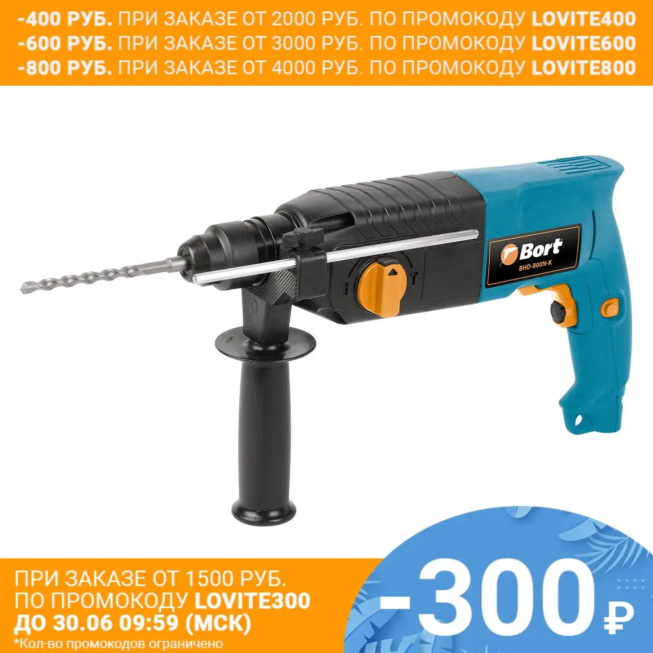 Перфоратор электрический Bort BHD 800N K (Мощность 800 Вт энергия удара 3 Дж патрон SDS+