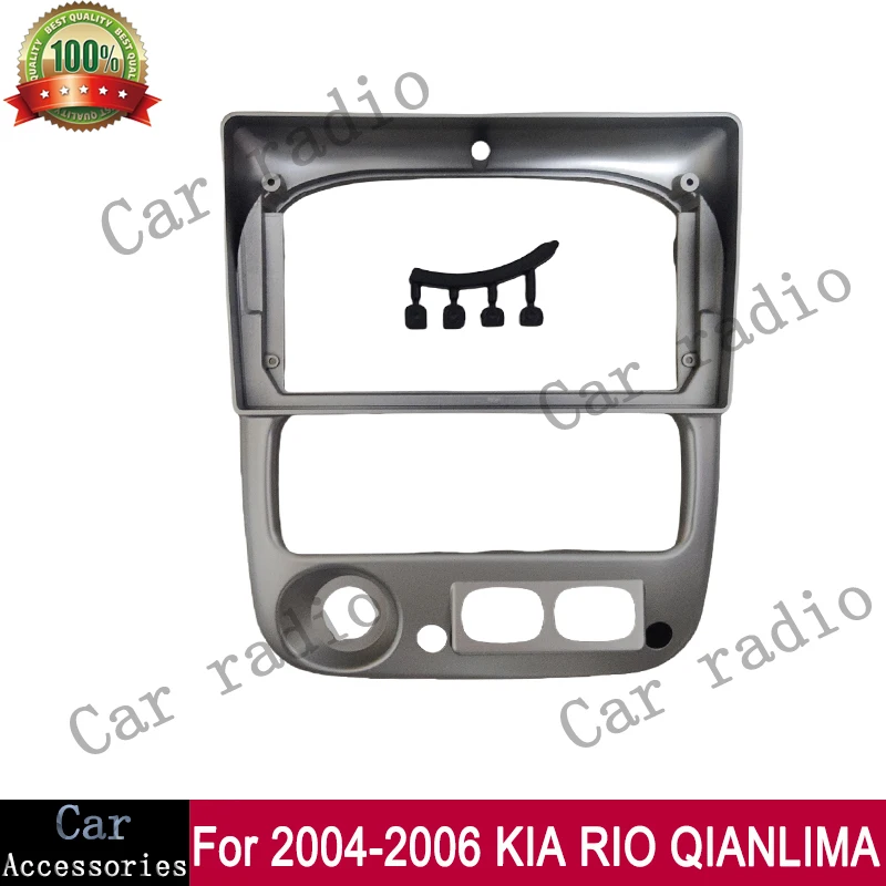 Для 2004-2006 KIA RIO QIANLIMA LHD 9-дюймовый автомобильный радиоприемник Стерео Android GPS MP5 Плеер Панель 2DIN Корпус Рамка Fascia Dash Cover (art.: 3920cfabc4162) - 3920cfabc4162