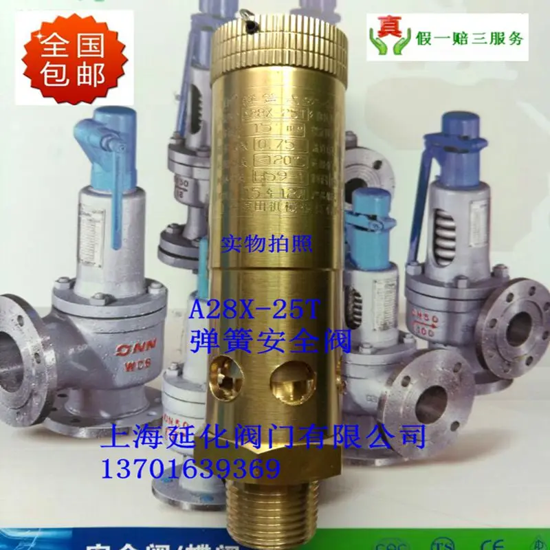 A28X-25T Shanghai Harada brass high pressure screw machine safety valve DN6 10 15 20 25 32 40 50