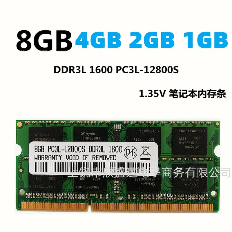 

8g DDR3 1600 8G notebook DDR3L memory PC3 12800 standard voltage 1.5V 1600