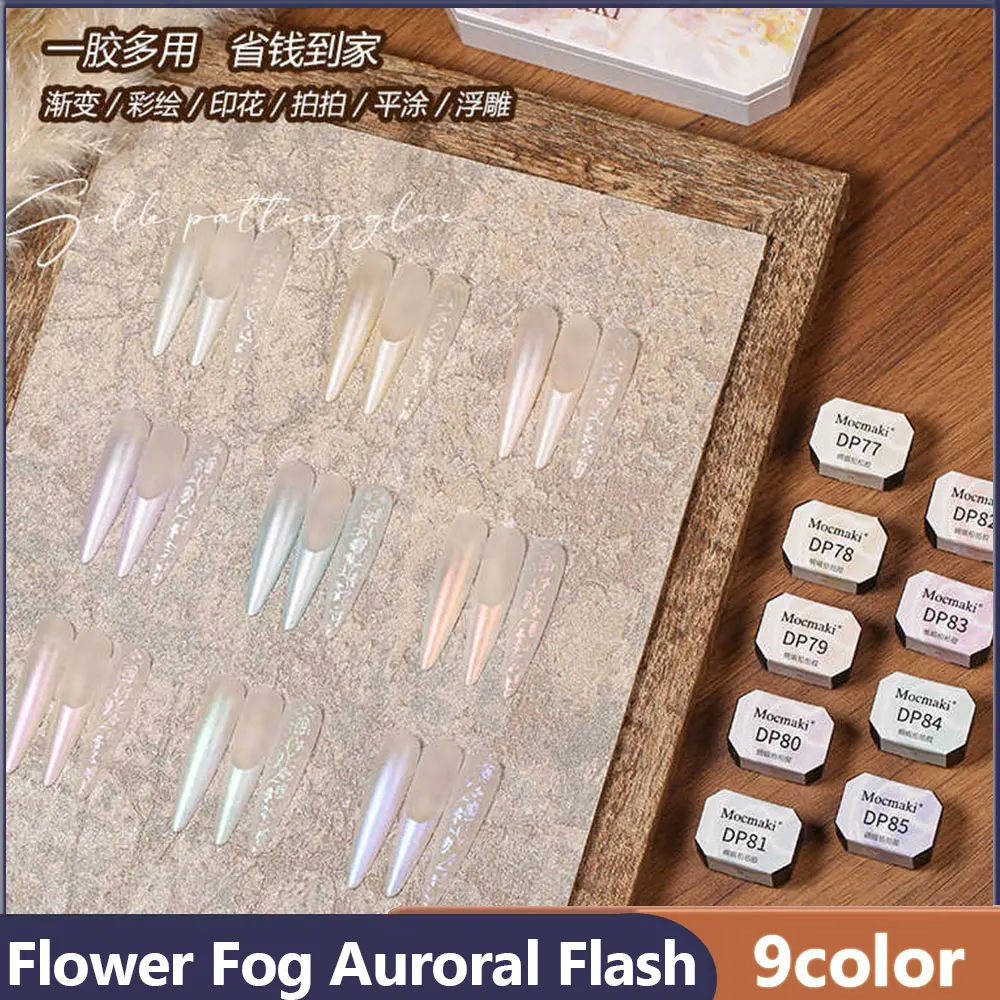 MUSELUOGE 9 цветов/набор Цветочный туман Auroral Flash Гель-лак для ногтей Многоцелевой гель