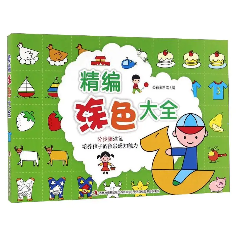 

Coloring Books For Kids Art Refined Coloring Collection