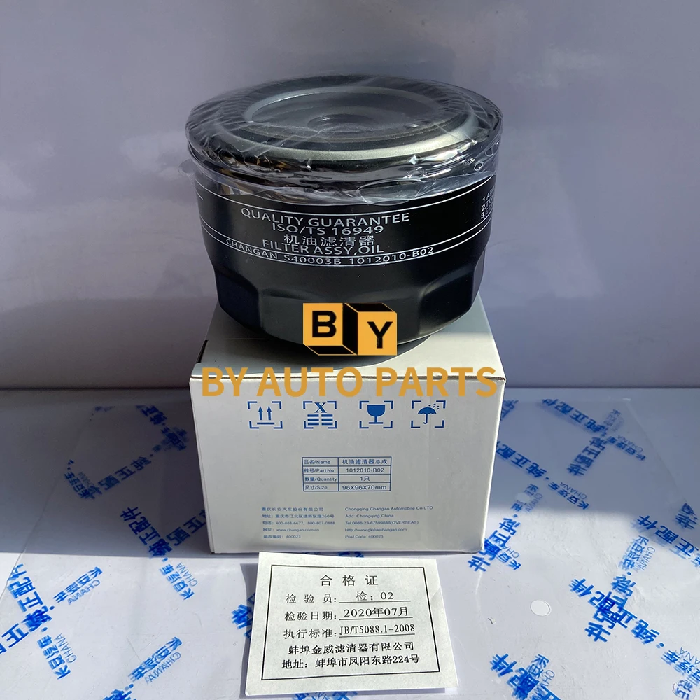 

1012010-B02 CHANGAN 1.5T CS55/CS75PLUS/EADO XT/CX70 Oil Filter Assy