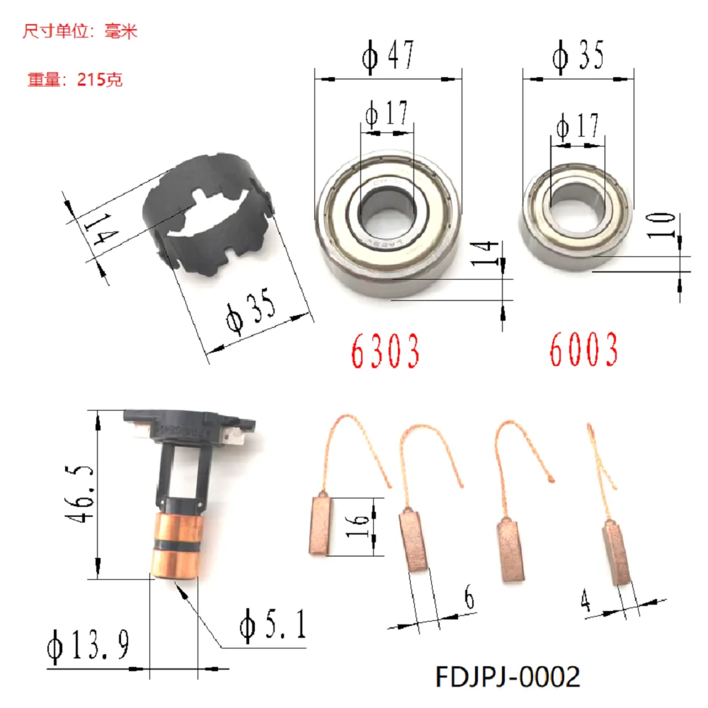 Фото Fdjpj-0002 подходит для автомобильных генераторов Bosch, Ford, Mercedes-Benz, Skoda, Peugeot, Citroën, Honda, Toyota. №1