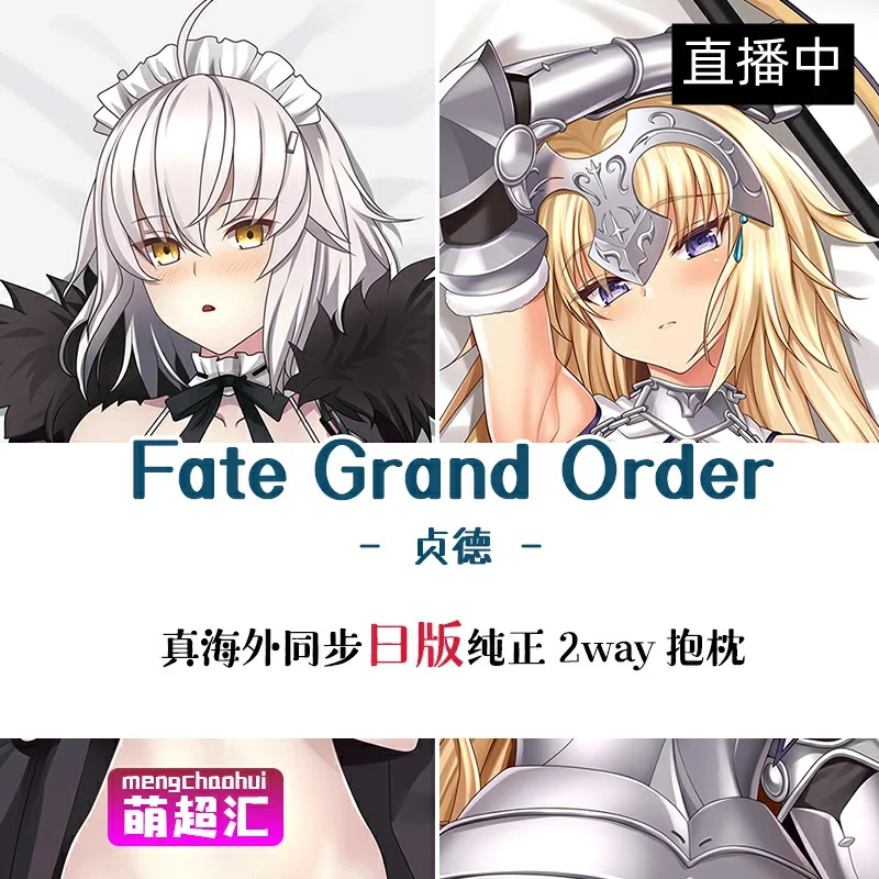 

Anime Fate/Grand Order Joan Of Arc Sexy Dakimakura Hugging Body Pillow Case Cover Pillowcase Cushion Bed Linings Xmas Gifts MCH