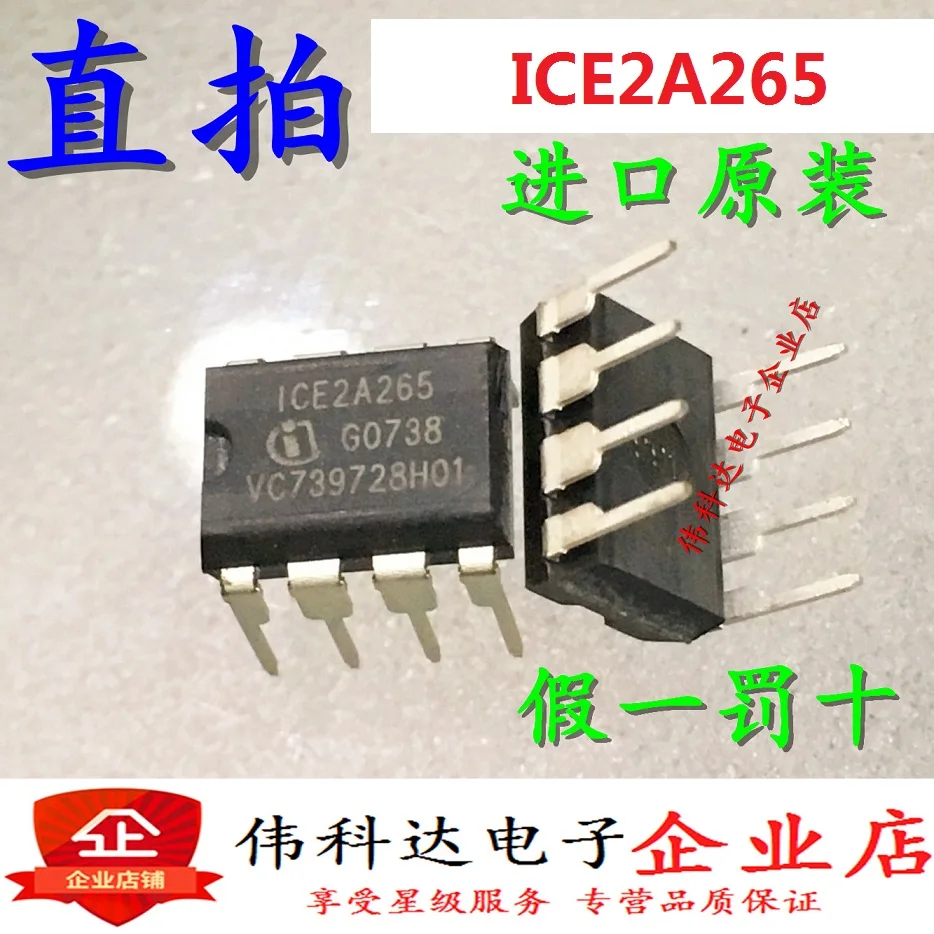 

Free shipping ICE2A265 ICE2A265Z DIP-8 10PCS