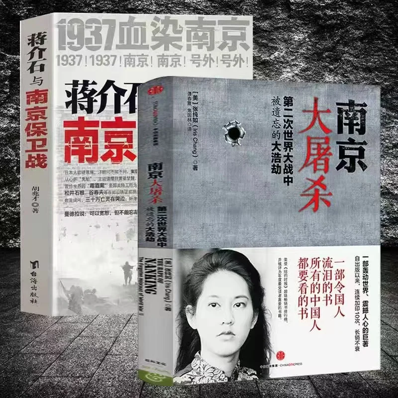 

New The Nanjing Massacre: The Forgotten Holocaust In World War II Complete Documentary Collection Educational WWII Books