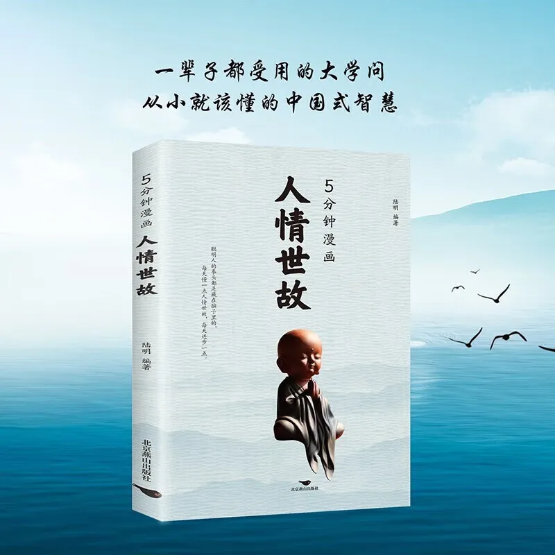 Книги о межличных и общественных навыках высокий Эмоциональный интеллект Умные