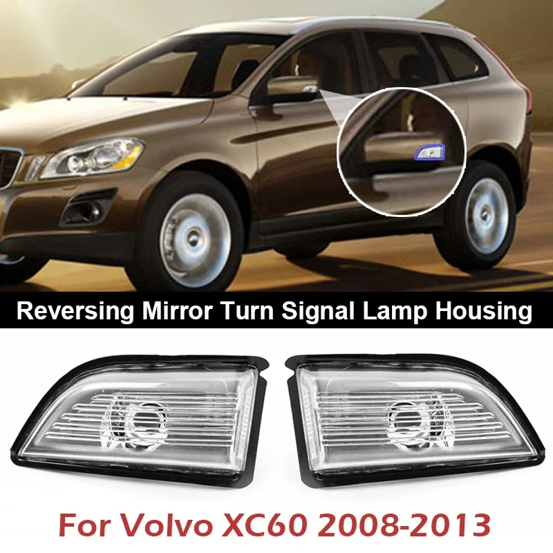1/2 шт. корпус указателя поворота зеркала заднего вида для Volvo XC60 2008-2013