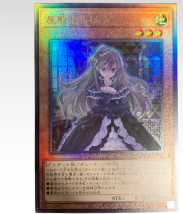 

Ghost Belle & Haunted Mansion - Ultimate Rare RC04-JP012 - YuGiOh 25TH Collection Card