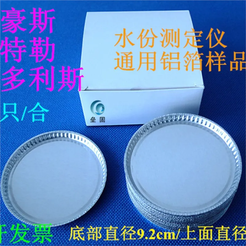 

50pcs/box Lab Aluminum Foil Sample weighing plate for Moisture tester